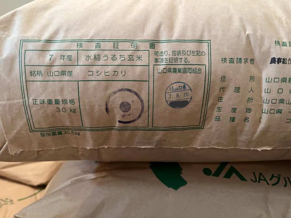 明木早期米コシヒカリ7年産