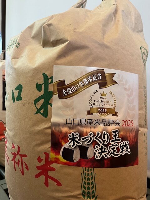 全農賞篠田さんにじのきらめき